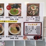 Ramen Shina Tora - 