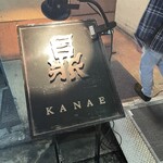 Kanae - 