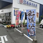 有限会社 長谷川水産 - 海鮮丼好きにはたまらない雰囲気