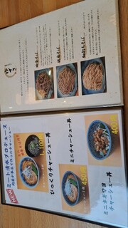 h Soba To Tenpura Yuzuki - 