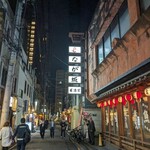 居酒屋 代官町 なが坂 - 