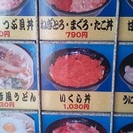 海鮮丼 若狭家 - 