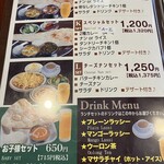 ナマステニッポン - 