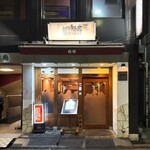 支那麺 はしご - 