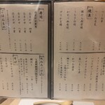季節料理と地酒 裕 - 