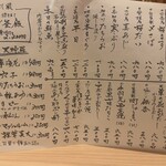 季節料理と地酒 裕 - 