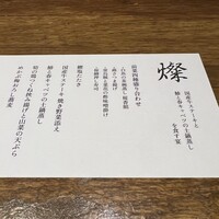 ダイナミックキッチン＆バー 響  新宿サザンタワー店 - 
