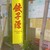 Northern Dumpling Yuan - 外観写真: