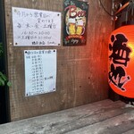 橋本酒店 ひとはし - お知らせ