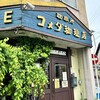 コメダ珈琲店 東郊通店