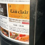 TEA LOUNGE Eau Clair - アップルパイが人気