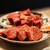 #焼肉といえば松田 - 料理写真: