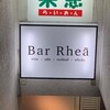 Bar Rhea - 外観　