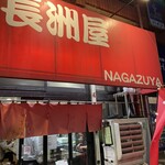 NAGAZUYA - 