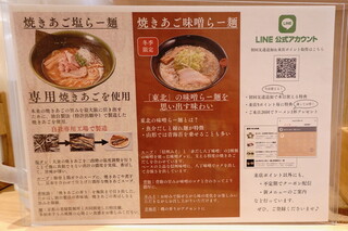 h Yaki Ago Shio Ramen Takahashi - 各種お店からの解説