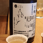 ごだん 宮ざわ - 