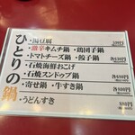 大阪あべの赤のれん - 