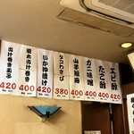 大阪あべの赤のれん - 