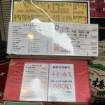 大阪あべの赤のれん - 