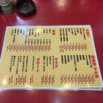 大阪あべの赤のれん - 