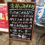 大阪あべの赤のれん - 