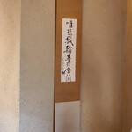 ごだん 宮ざわ - 