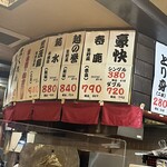 大阪あべの赤のれん - 