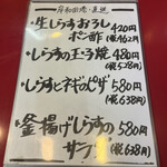 大阪あべの赤のれん - 