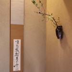 ごだん 宮ざわ - 