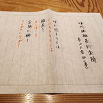 ごだん 宮ざわ - 