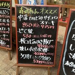 大阪あべの赤のれん - 