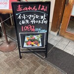 大阪あべの赤のれん - 