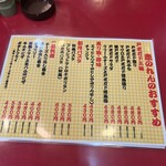 大阪あべの赤のれん - 