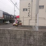 大川製麺所 - 建物の壁(^-^)/