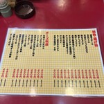 大阪あべの赤のれん - 