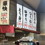 大阪あべの赤のれん - 