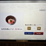 炭火焼和めし処 しんぱち食堂 - 注文品！