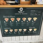 丸山クレープ - 