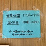 丸山クレープ - 