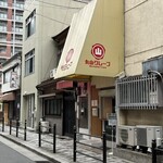 丸山クレープ - 