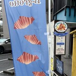 ビーグロット - 