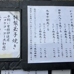 手挽きそば 一心 - 