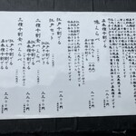 手挽きそば 一心 - 