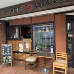 珈琲家族 - 外観