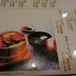 うなぎのふじ井 - 