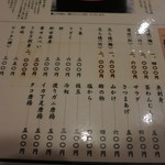 うなぎのふじ井 - 