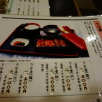 うなぎのふじ井 - 