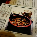 うなぎのふじ井 - 