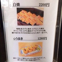 ひつまぶし 備長 本店 - 