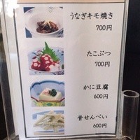 ひつまぶし 備長 本店 - 